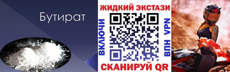 БУТИРАТ GHB  купить  сайты  Любань 