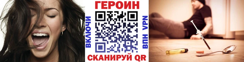 Героин герыч  Любань 